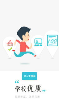 未來課堂 重塑教育，引領學習新紀元