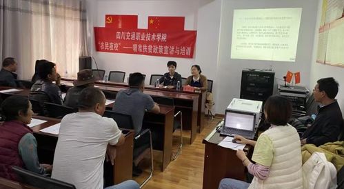 四川交通職業技術學院馬院 以思政教育賦能鄉村振興，打造教育咨詢服務新范式