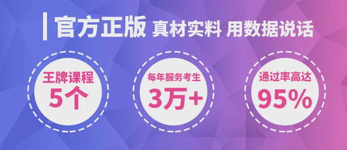 護考沖刺，金護子伴你同行——專業(yè)教育咨詢服務的力量